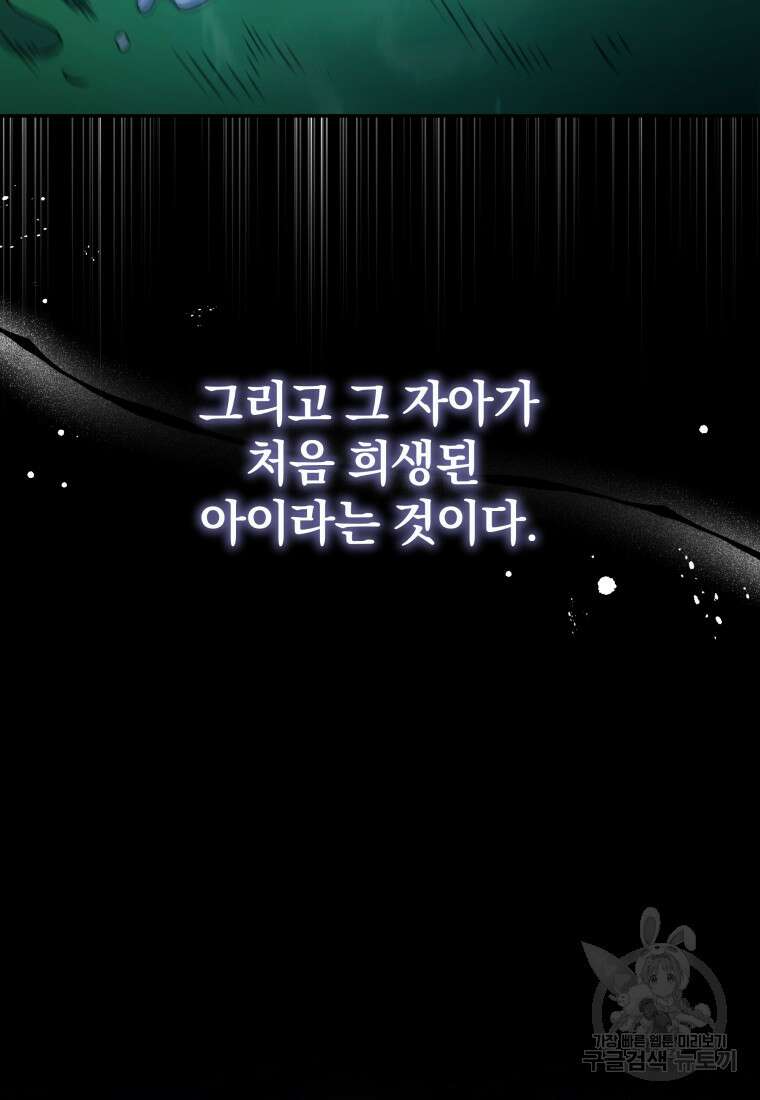 괴식식당 39화 19
