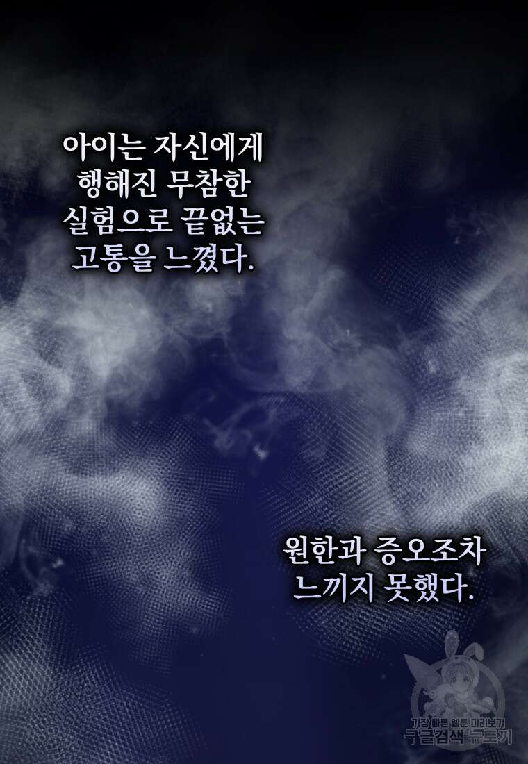 괴식식당 39화 20