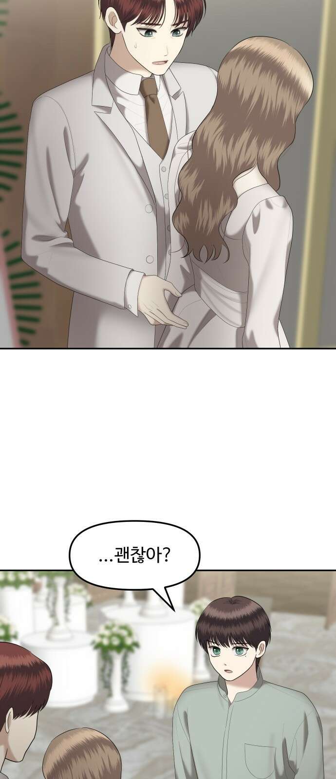 자매전쟁 33 복수는 붉은색 (1) 6