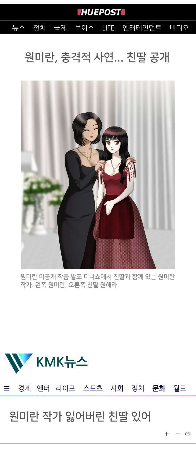 자매전쟁 33 복수는 붉은색 (1) 9