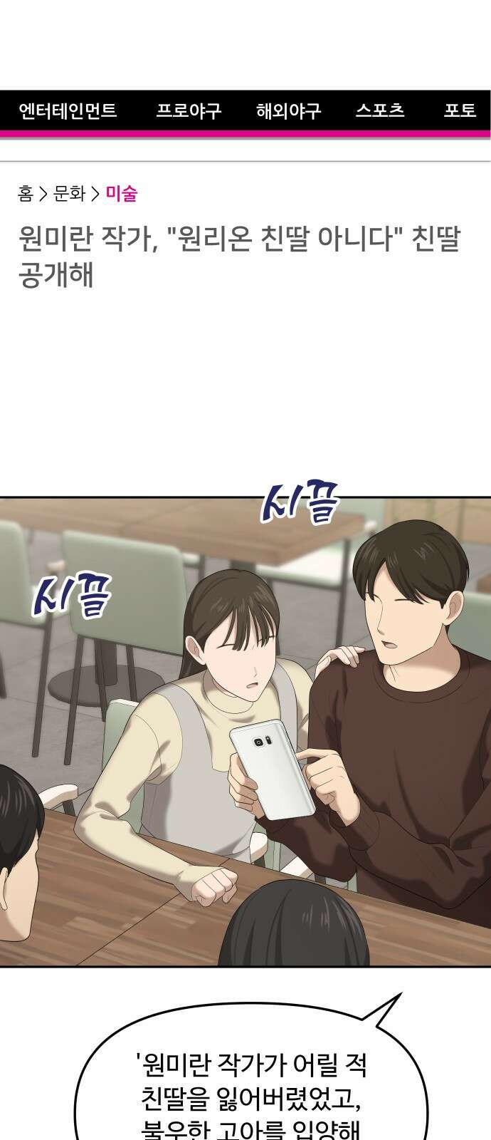 자매전쟁 33 복수는 붉은색 (1) 10