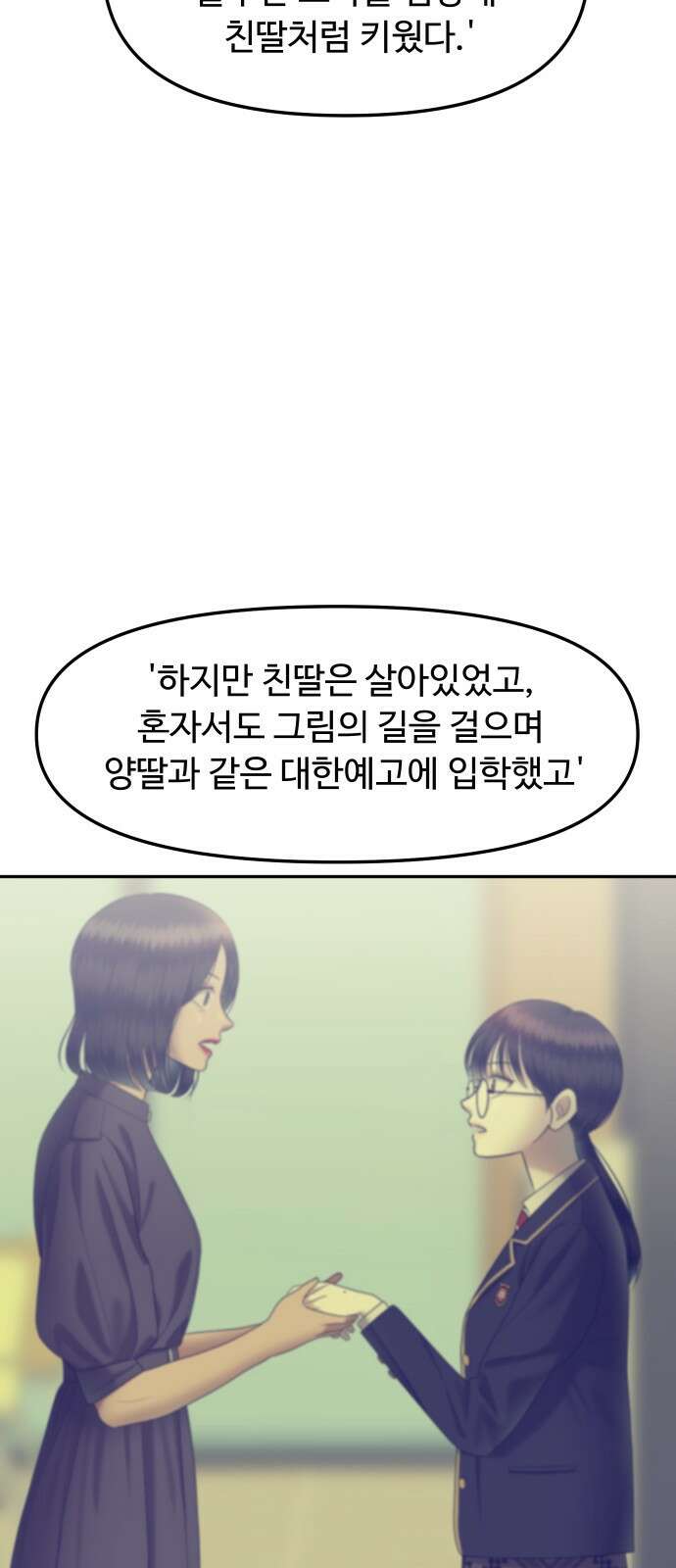 자매전쟁 33 복수는 붉은색 (1) 11