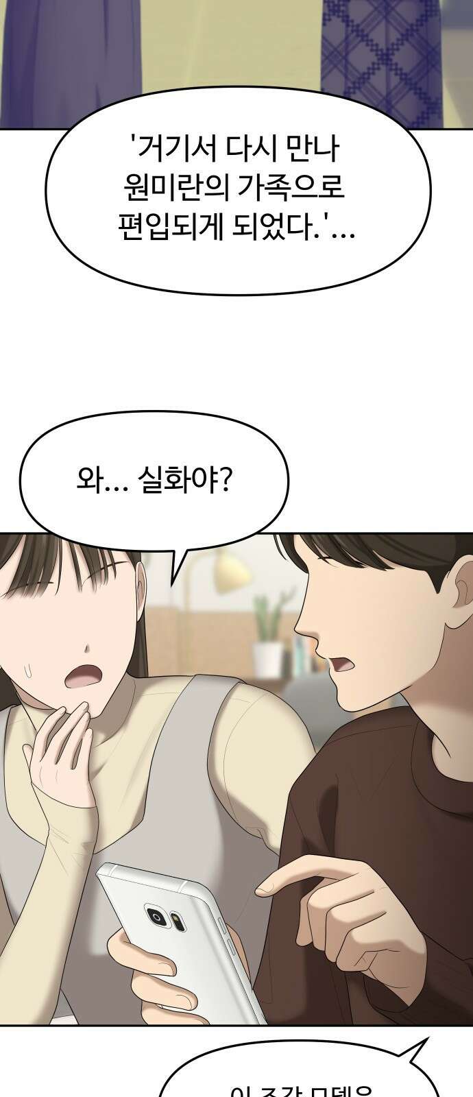 자매전쟁 33 복수는 붉은색 (1) 12