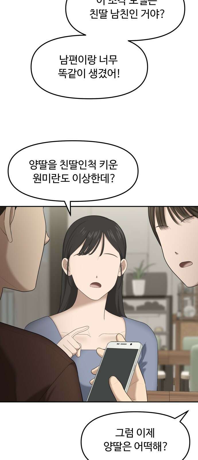 자매전쟁 33 복수는 붉은색 (1) 13