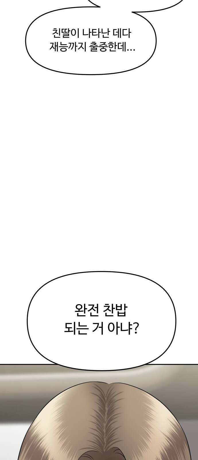 자매전쟁 33 복수는 붉은색 (1) 14