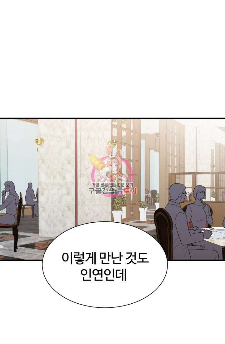 학교로 간 보스 11화 1