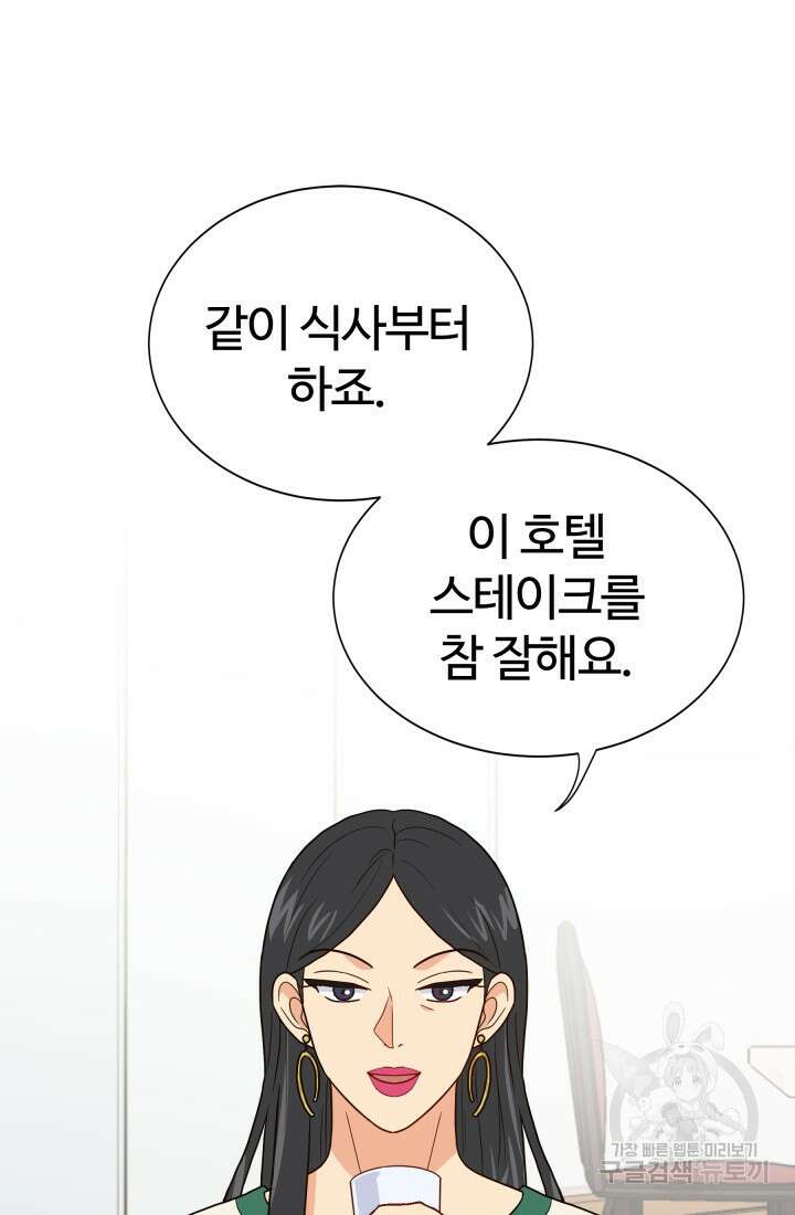 학교로 간 보스 11화 2