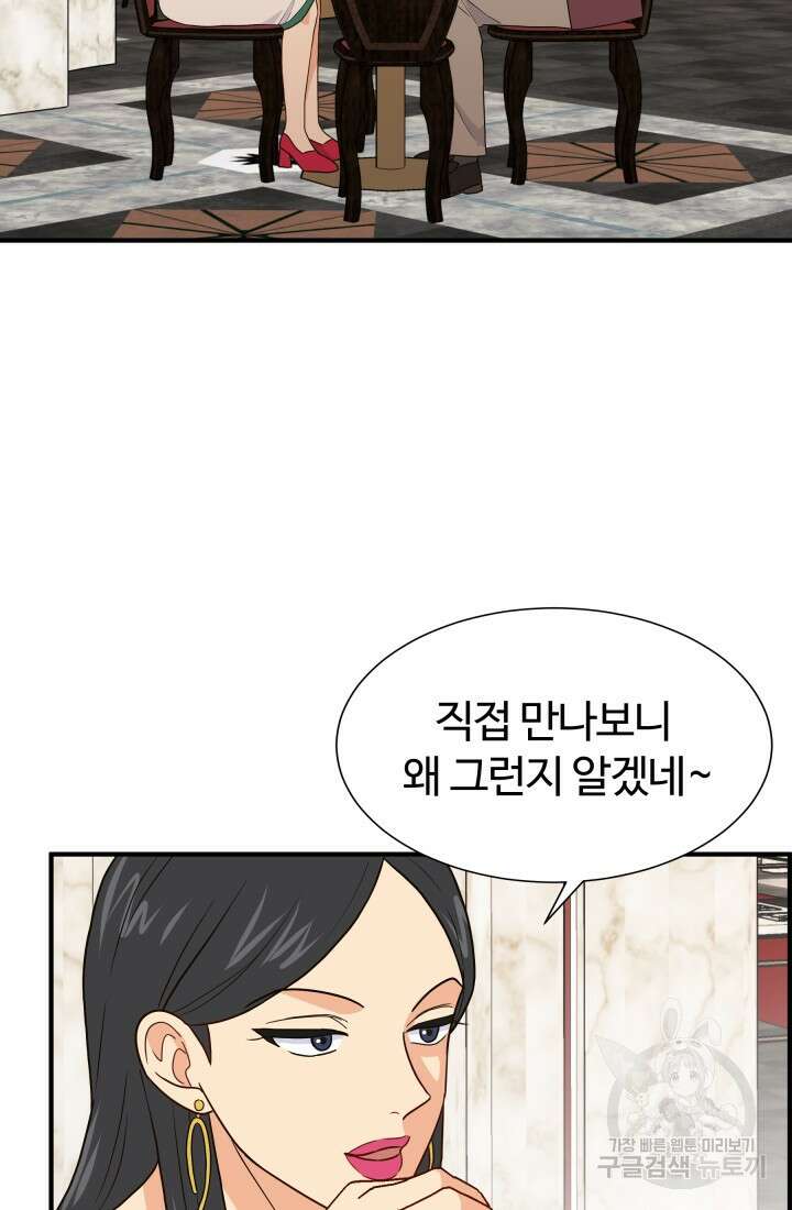학교로 간 보스 11화 6