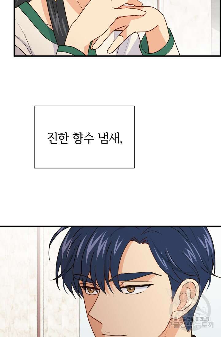 학교로 간 보스 11화 7