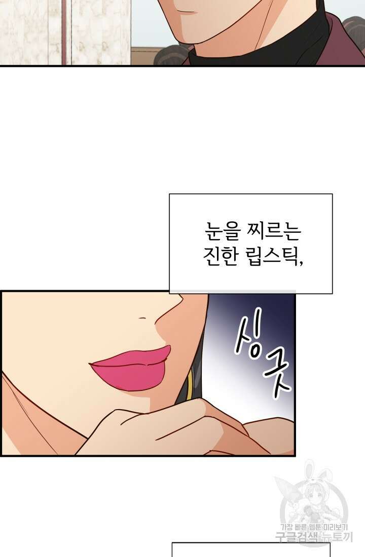 학교로 간 보스 11화 8