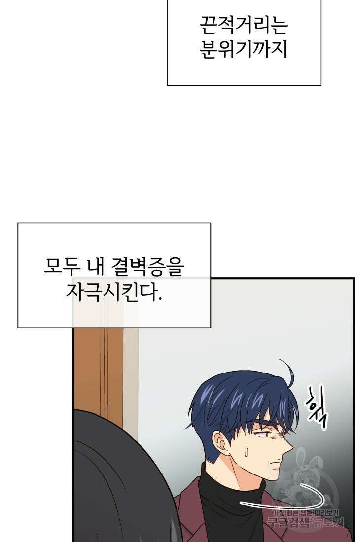 학교로 간 보스 11화 9