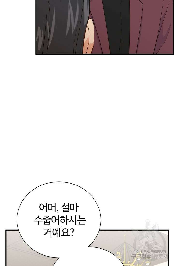 학교로 간 보스 11화 10