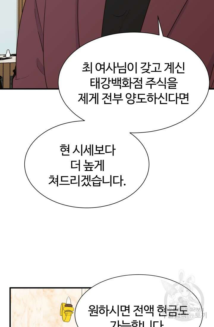 학교로 간 보스 11화 15