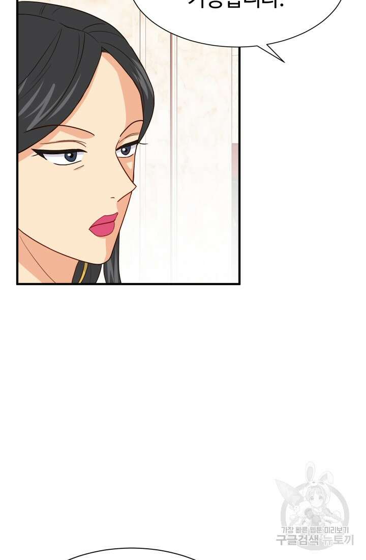 학교로 간 보스 11화 16