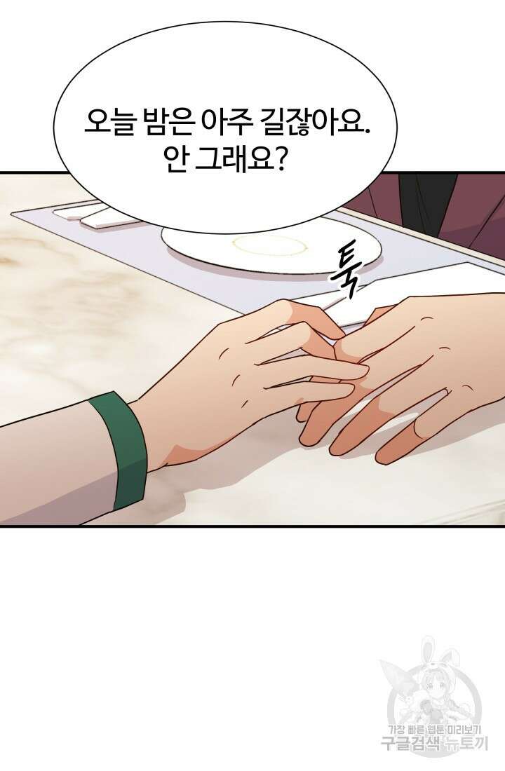 학교로 간 보스 11화 18