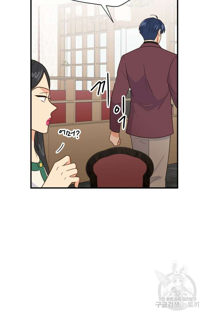 학교로 간 보스 11화 20