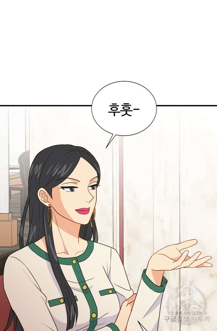 학교로 간 보스 11화 41