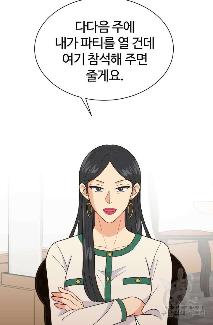 학교로 간 보스 11화 44