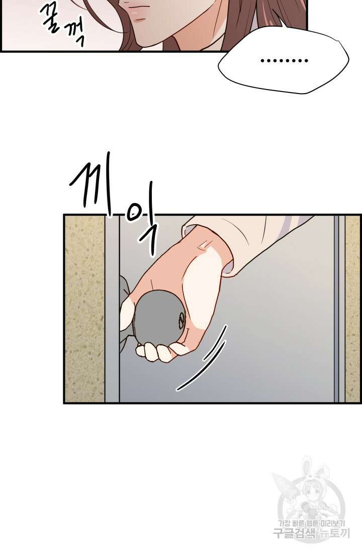 학교로 간 보스 11화 50