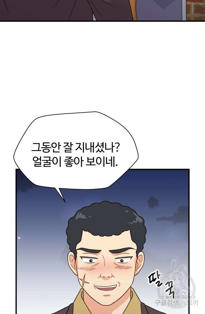 학교로 간 보스 11화 52