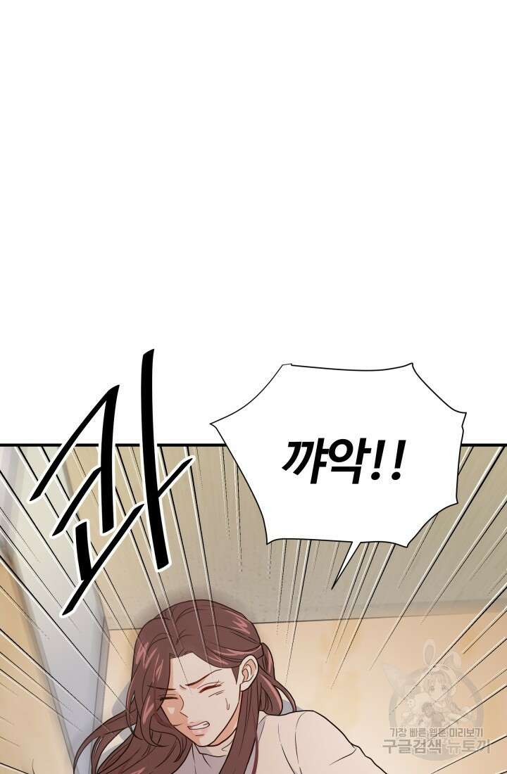학교로 간 보스 11화 65