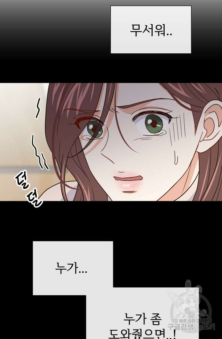 학교로 간 보스 11화 67