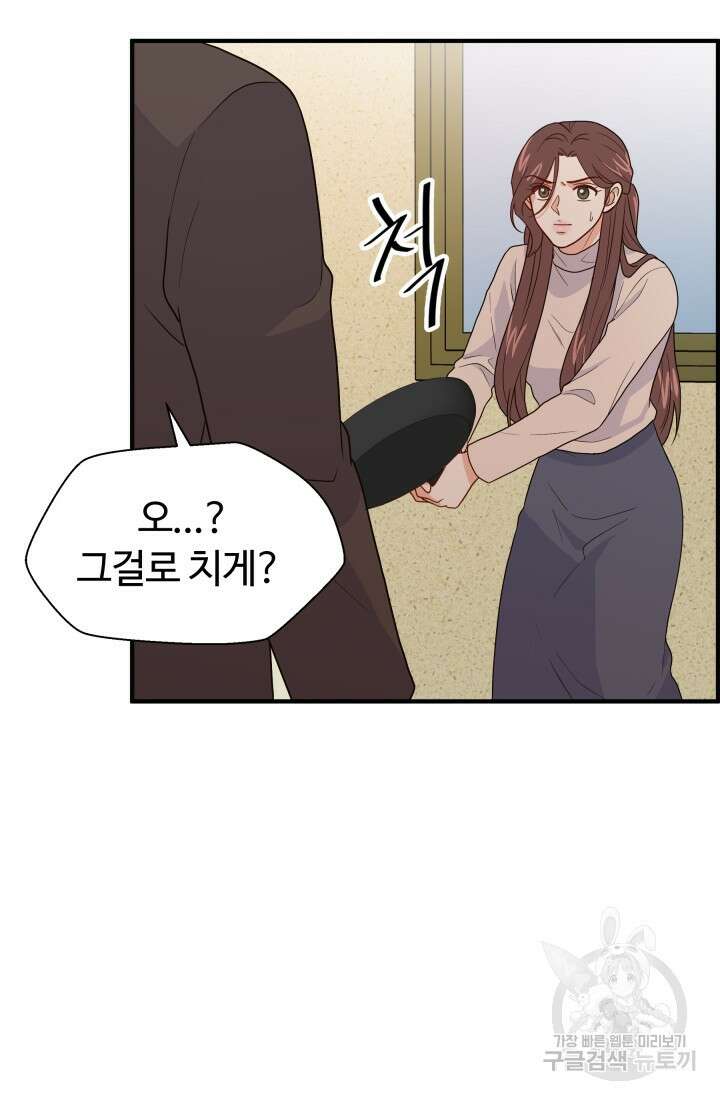 학교로 간 보스 11화 71
