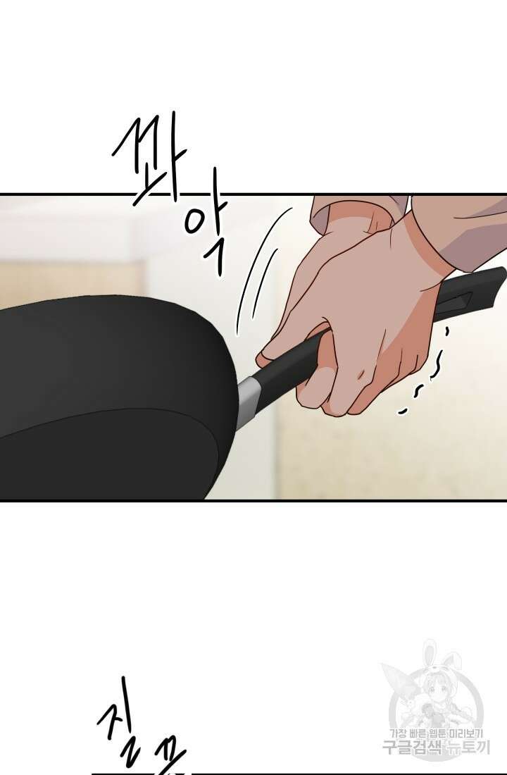 학교로 간 보스 11화 74