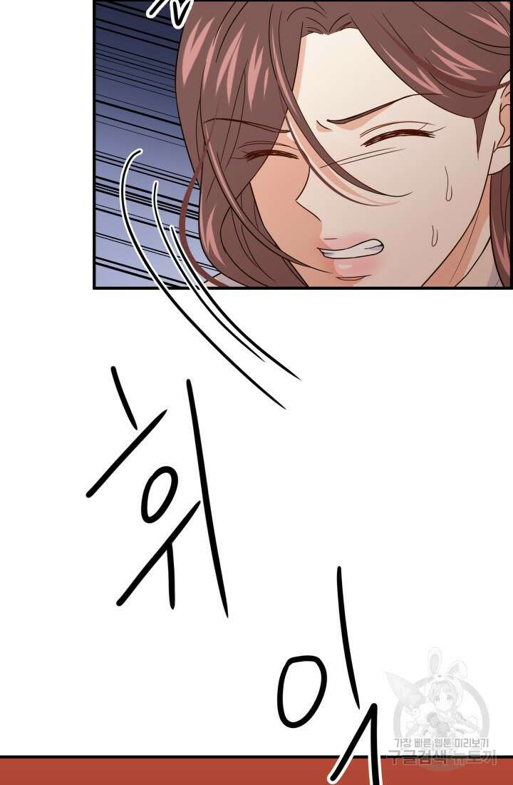 학교로 간 보스 11화 75