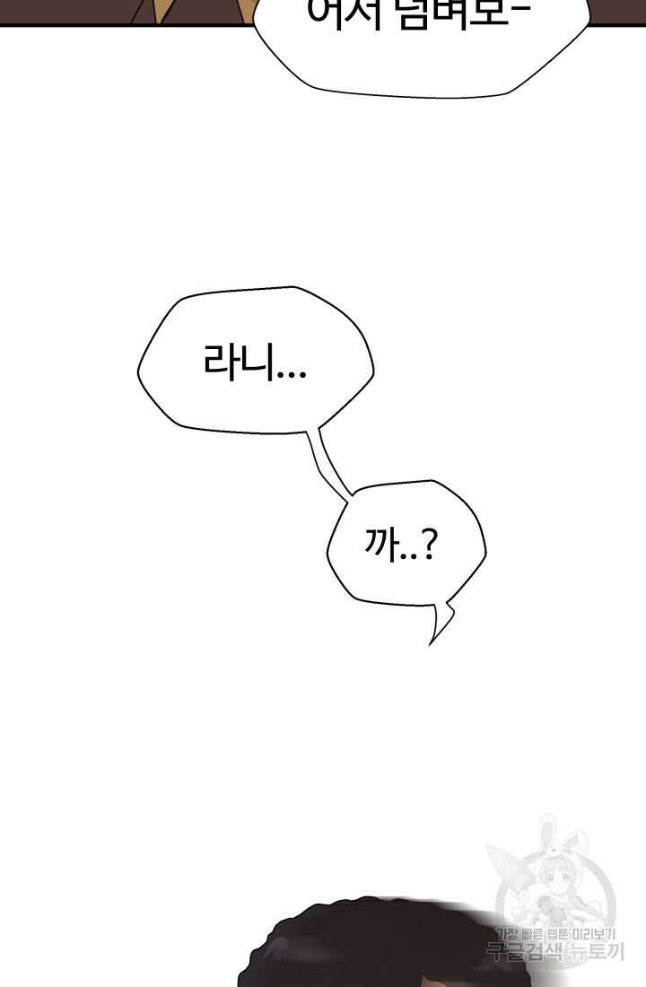 학교로 간 보스 11화 77