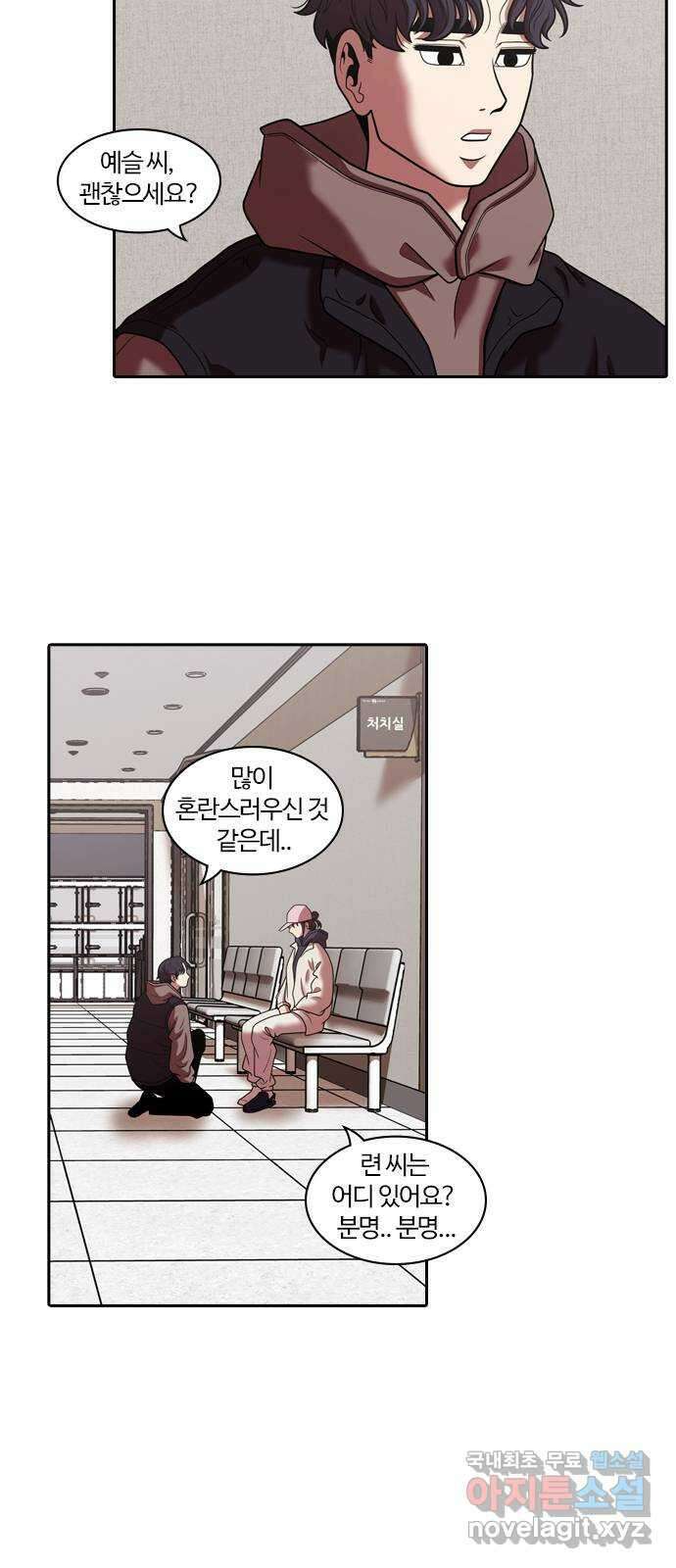 내일 296화 남아주세요 (15) 2