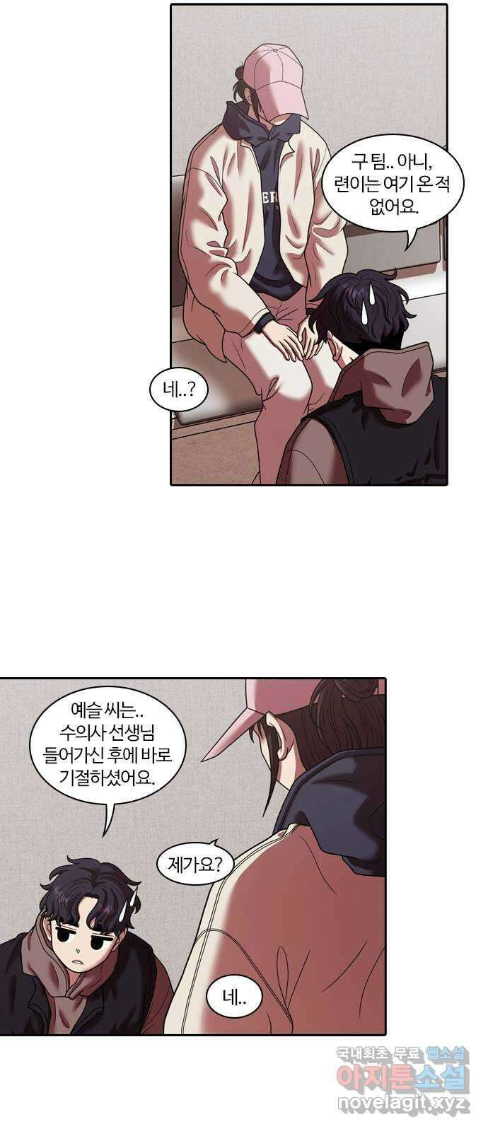 내일 296화 남아주세요 (15) 3