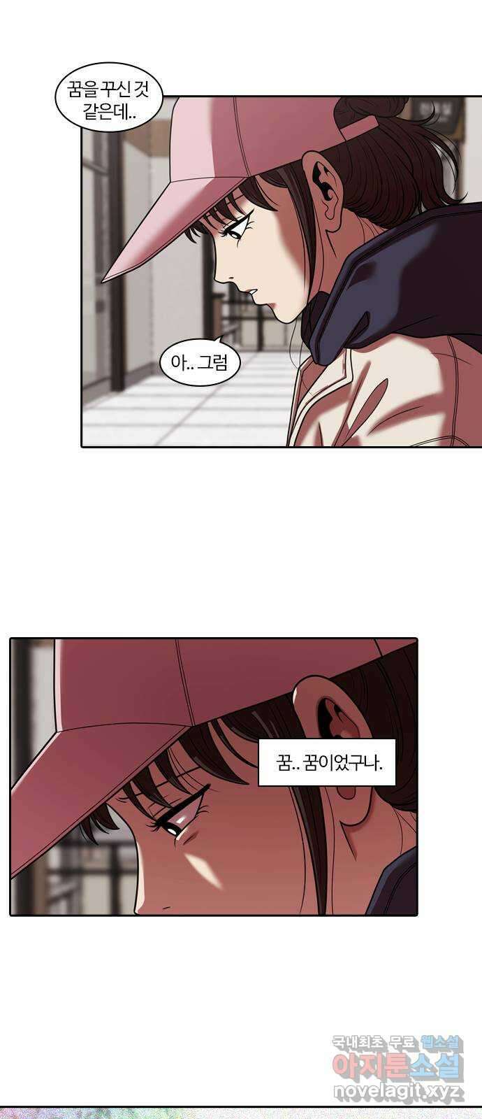 내일 296화 남아주세요 (15) 4