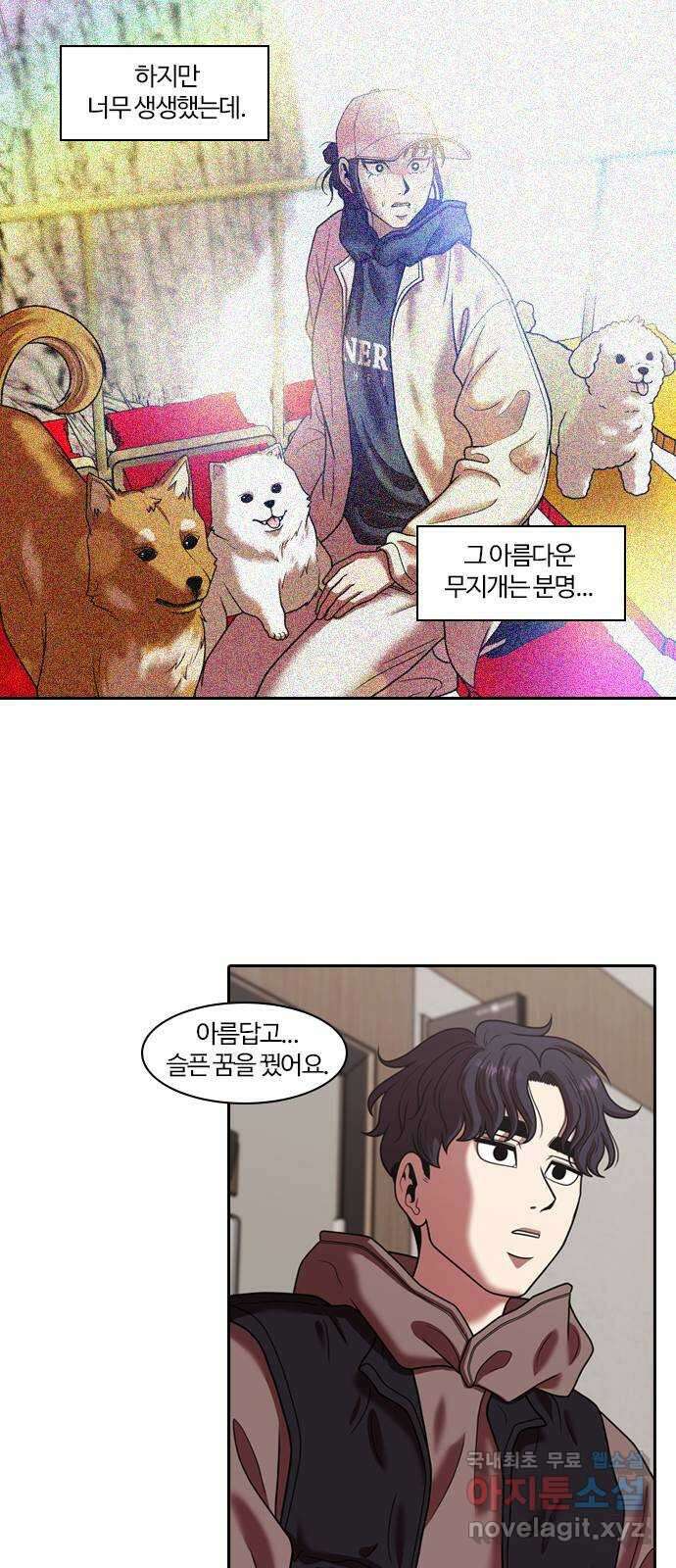 내일 296화 남아주세요 (15) 5
