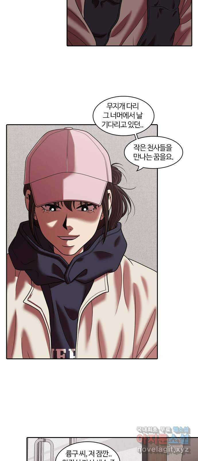 내일 296화 남아주세요 (15) 6