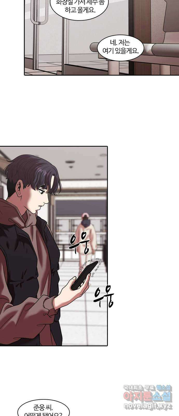 내일 296화 남아주세요 (15) 7