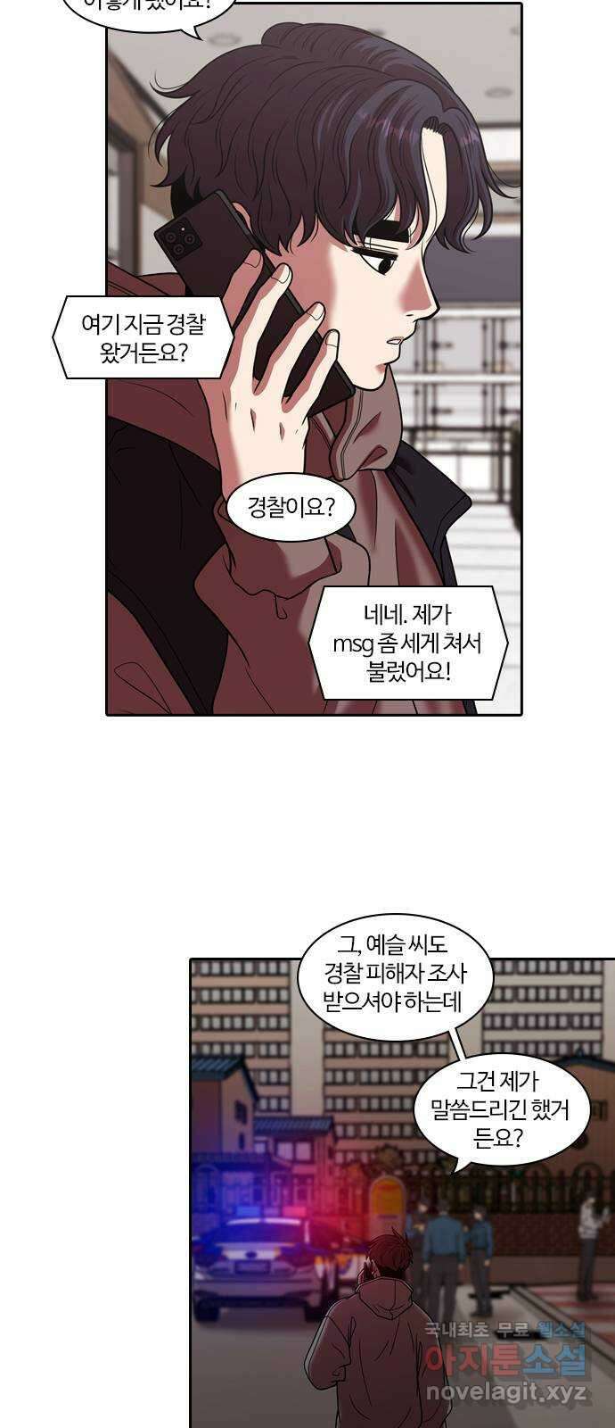 내일 296화 남아주세요 (15) 8