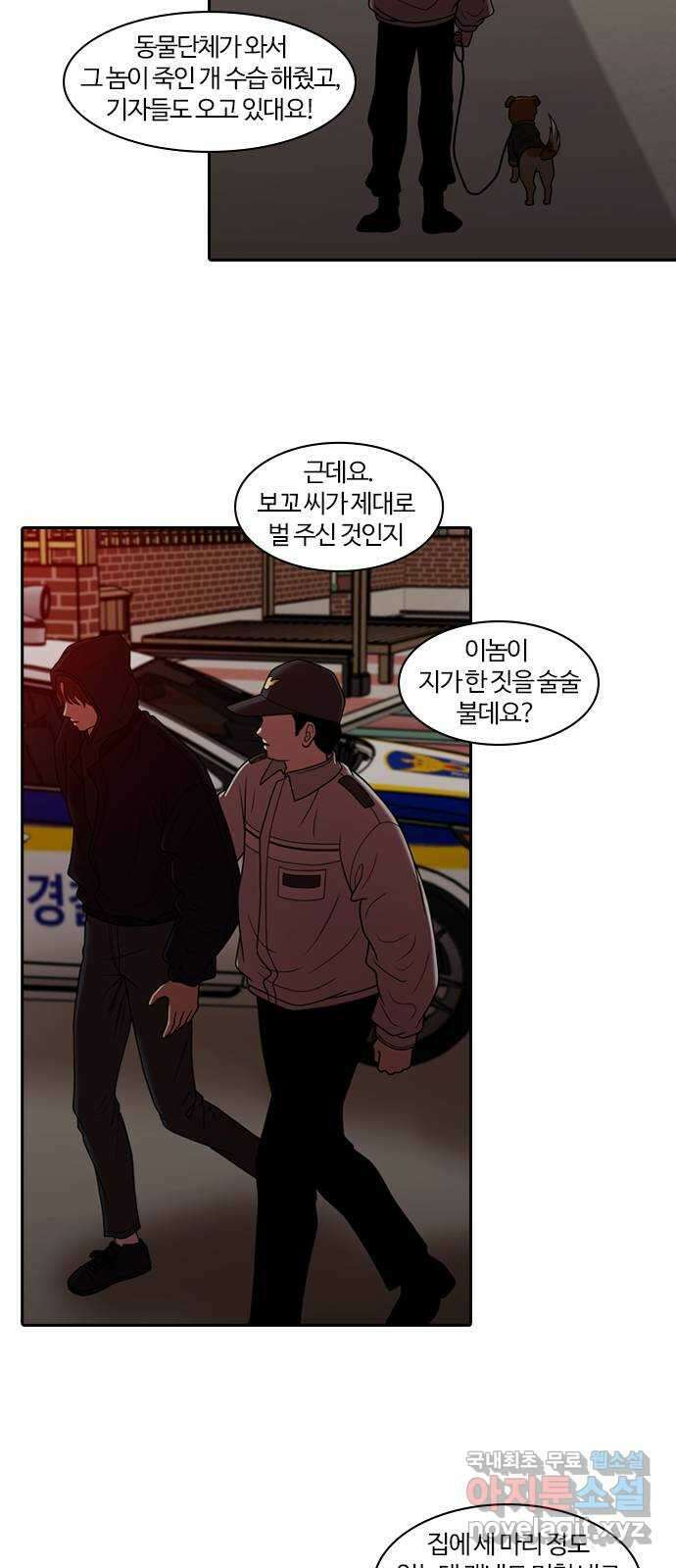 내일 296화 남아주세요 (15) 9