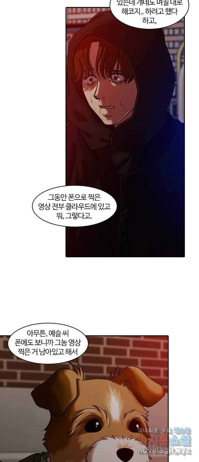 내일 296화 남아주세요 (15) 10