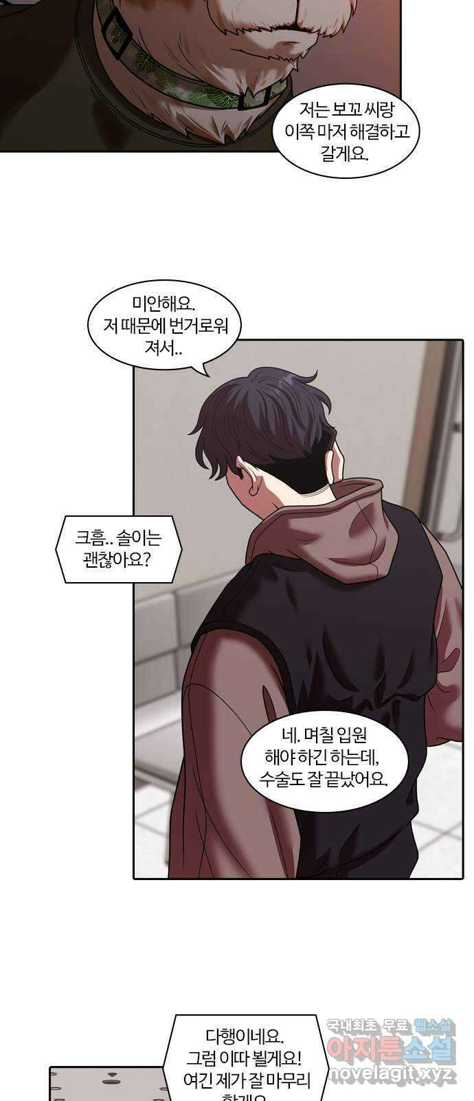 내일 296화 남아주세요 (15) 11