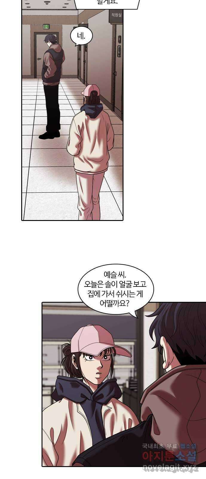내일 296화 남아주세요 (15) 12