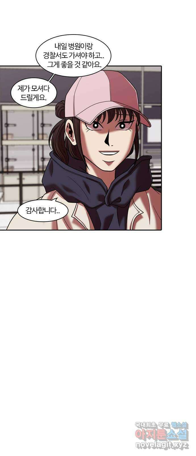 내일 296화 남아주세요 (15) 13