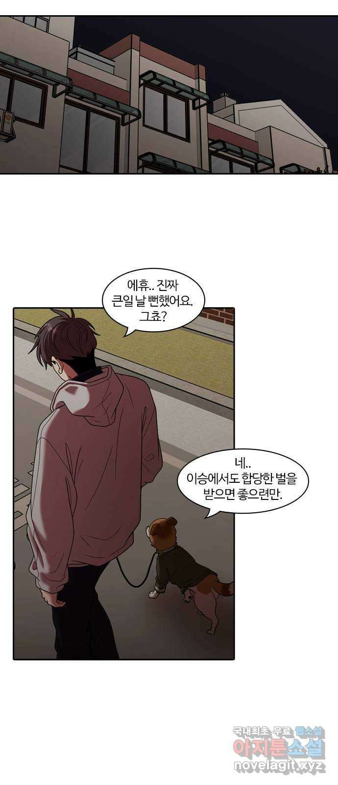 내일 296화 남아주세요 (15) 14