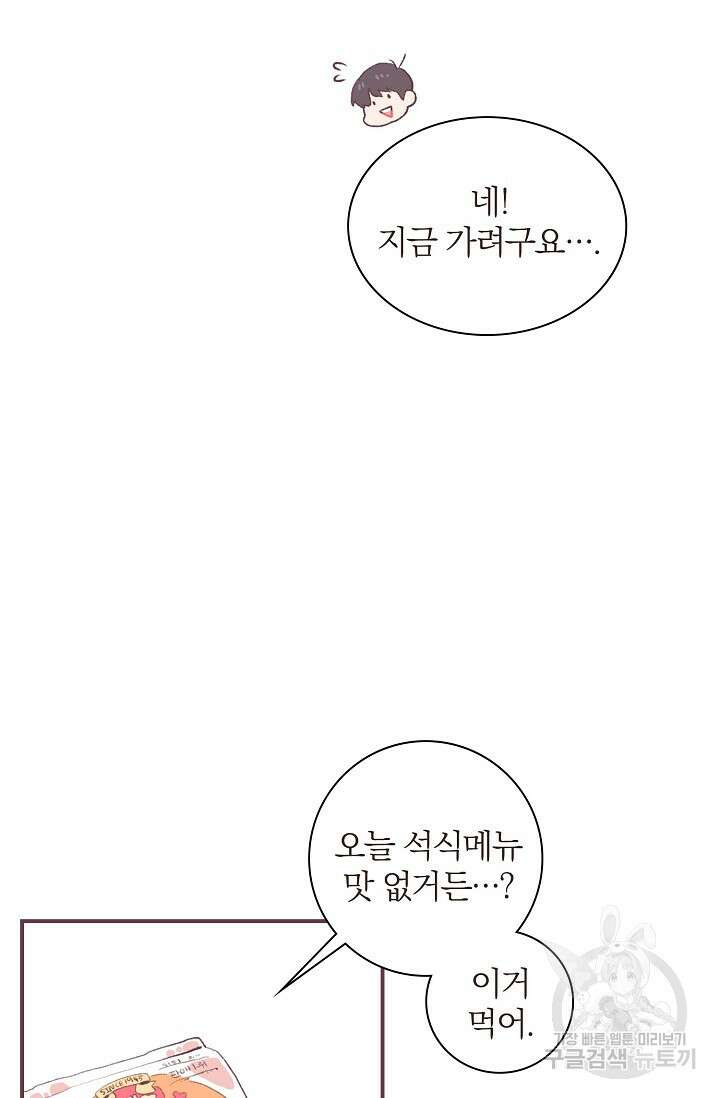 라스트 파라다이스(Last Paradise) 3화 47