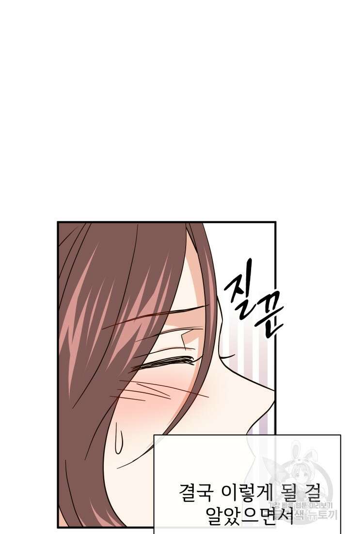 학교로 간 보스 21화 9