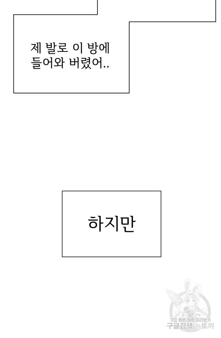 학교로 간 보스 21화 10
