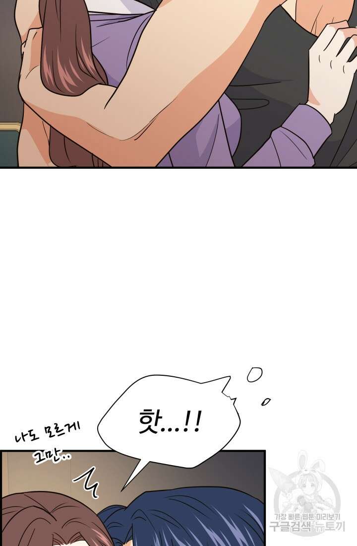 학교로 간 보스 21화 25