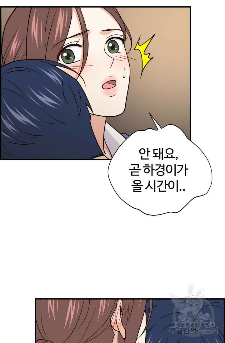 학교로 간 보스 21화 28