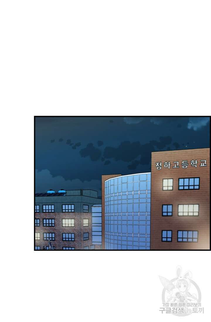 학교로 간 보스 21화 31