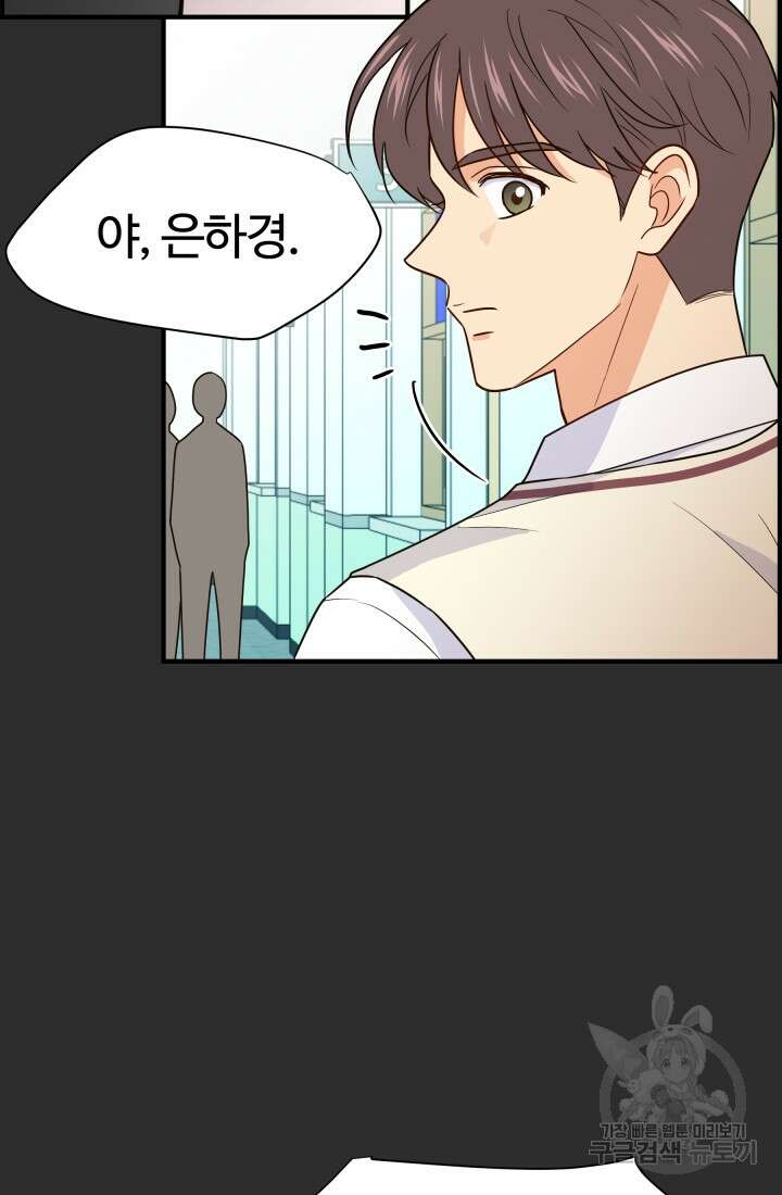 학교로 간 보스 21화 42